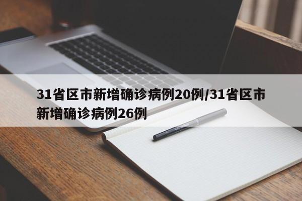 宝鸡疫情最新情况/宝鸡疫情最新情况