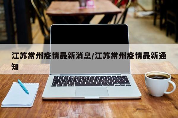 【北京新增257例本土感染者,北京新增本土确诊2例行动轨迹】