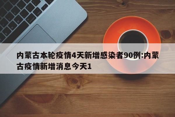 【限行轮换2021年4月,限行轮换2021年4月1日】