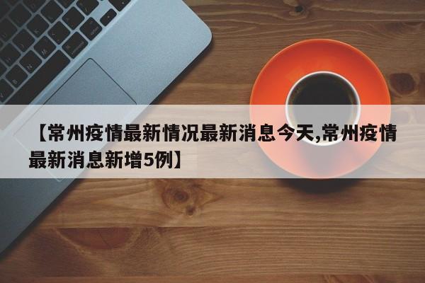 【上海三地升中风险/上海3个中风险】