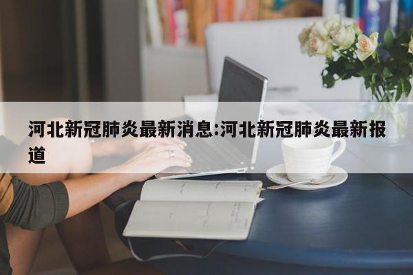 【宝马华晨宝马价格表,华晨宝马价位表】