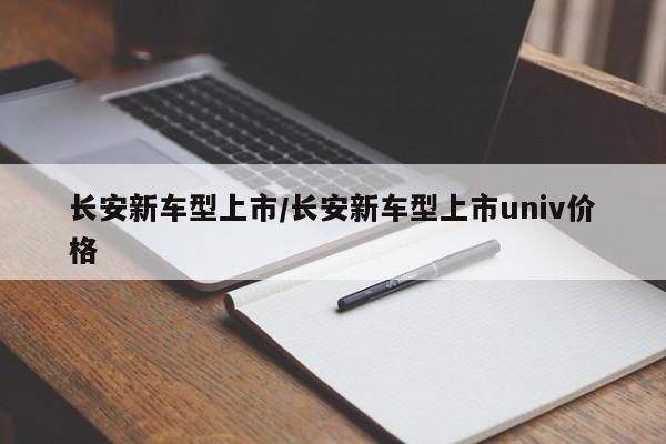 【东北大学一本系有什么/东北大学一本系有什么专业】