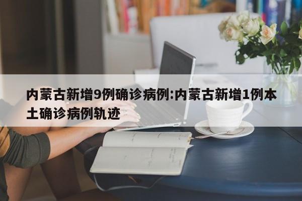 廊坊最新疫情:廊坊最新疫情防控政策