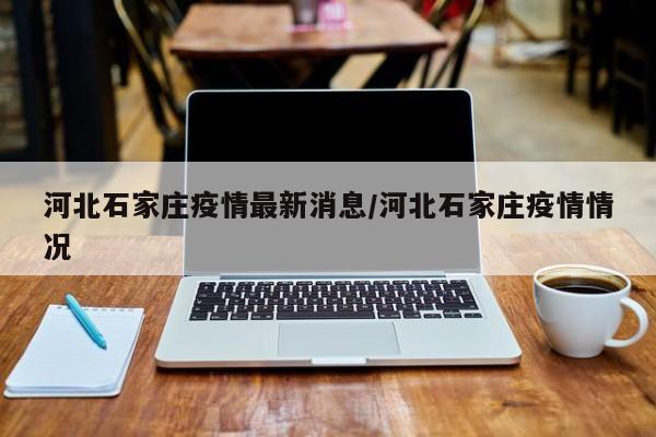 31省区市新增24例本土确诊（31省新增24例确诊本土5例）