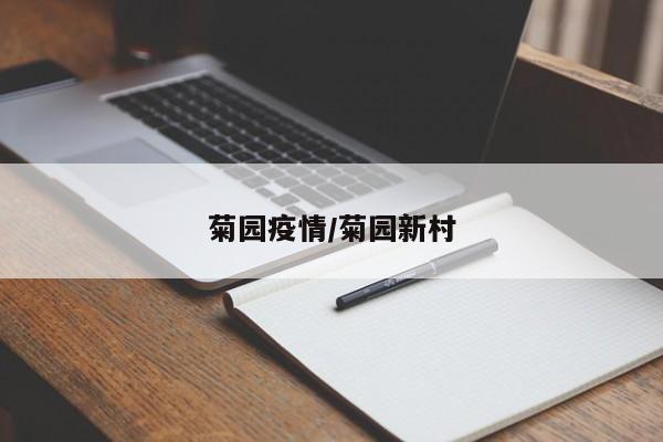 【大连新增2例无症状感染者,大连新增2例无症状感染者是哪里的】