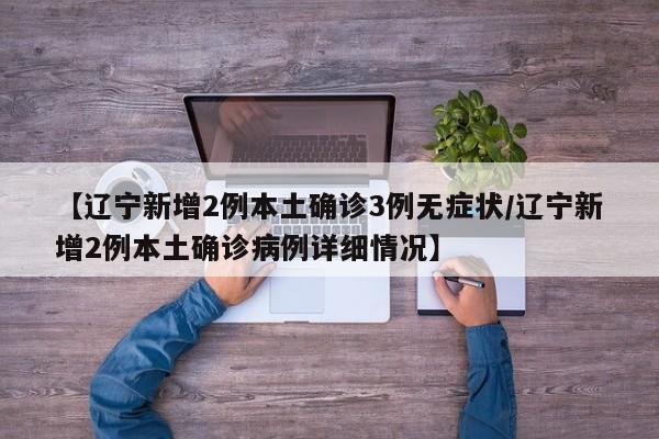 山东疫情最新消息分布图（山东疫情最新消息分布图高清）