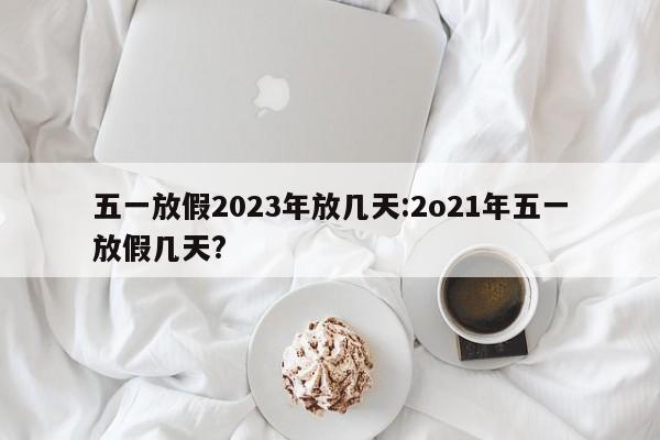 【额济纳旗增12例确诊/额济纳旗确诊病例行动轨迹】