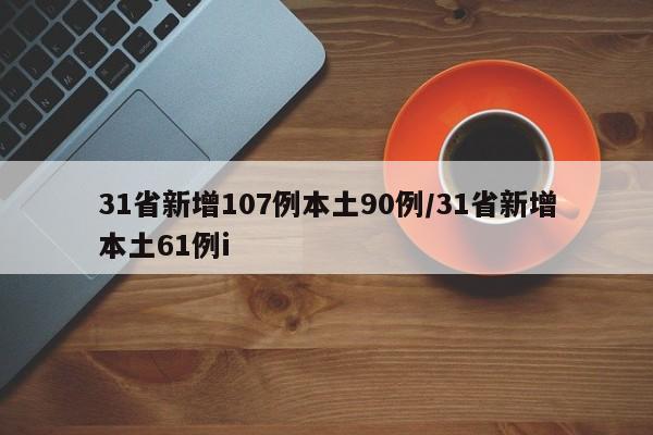 北京隔离政策最新/北京隔离政策最新21天还是14天